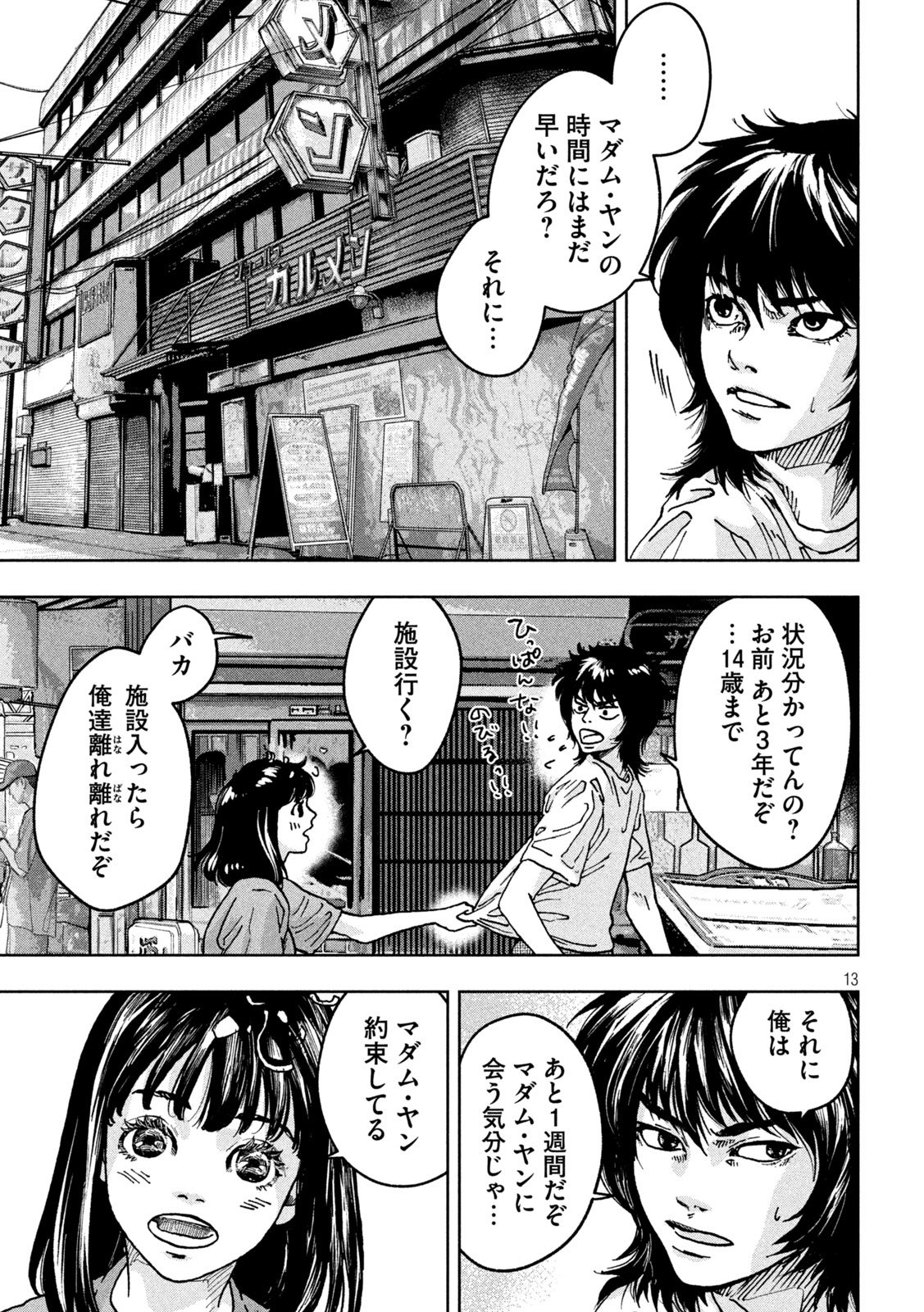Page 13
