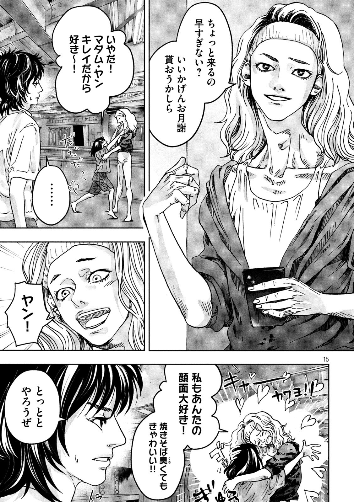 Page 15