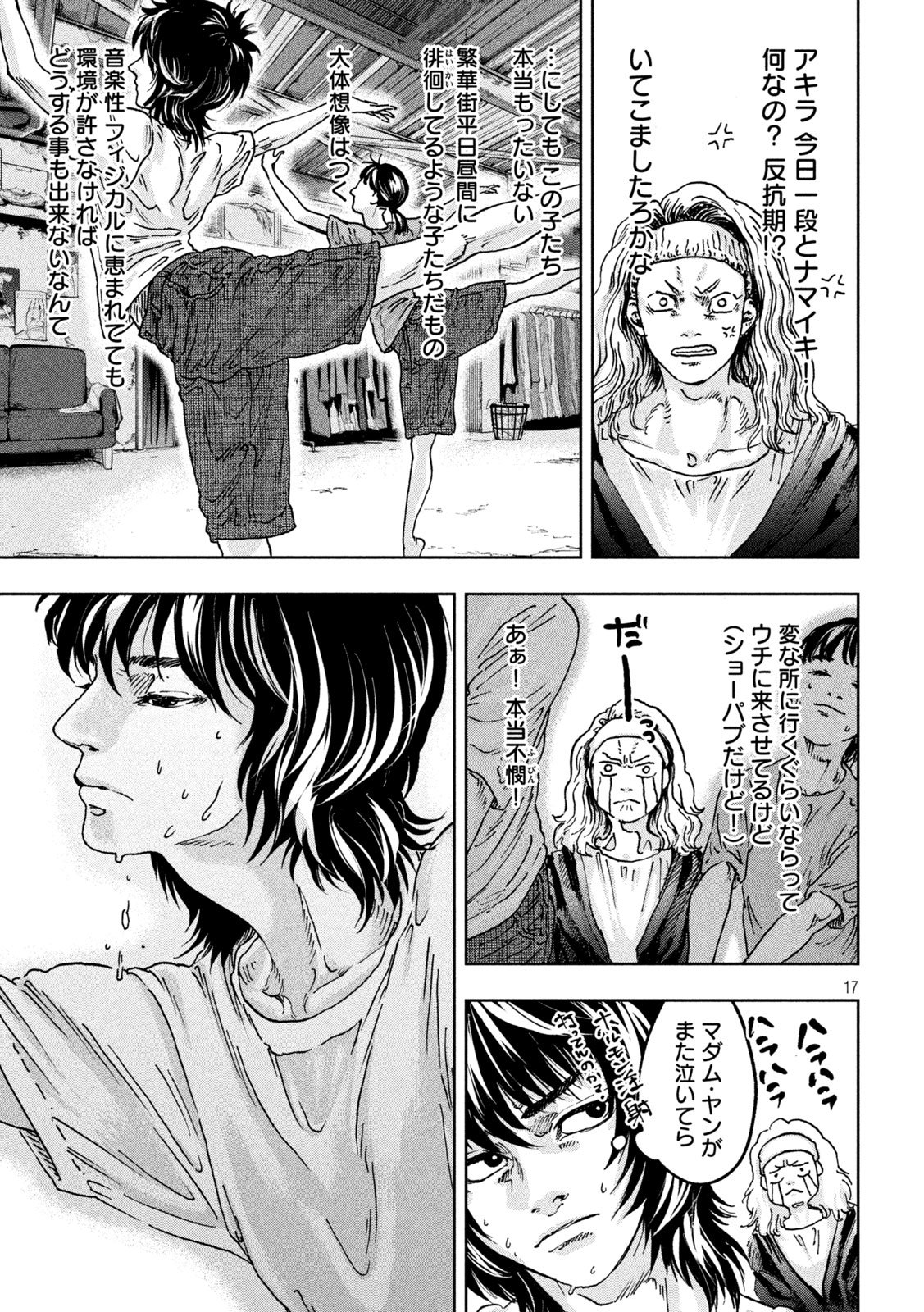 Page 17