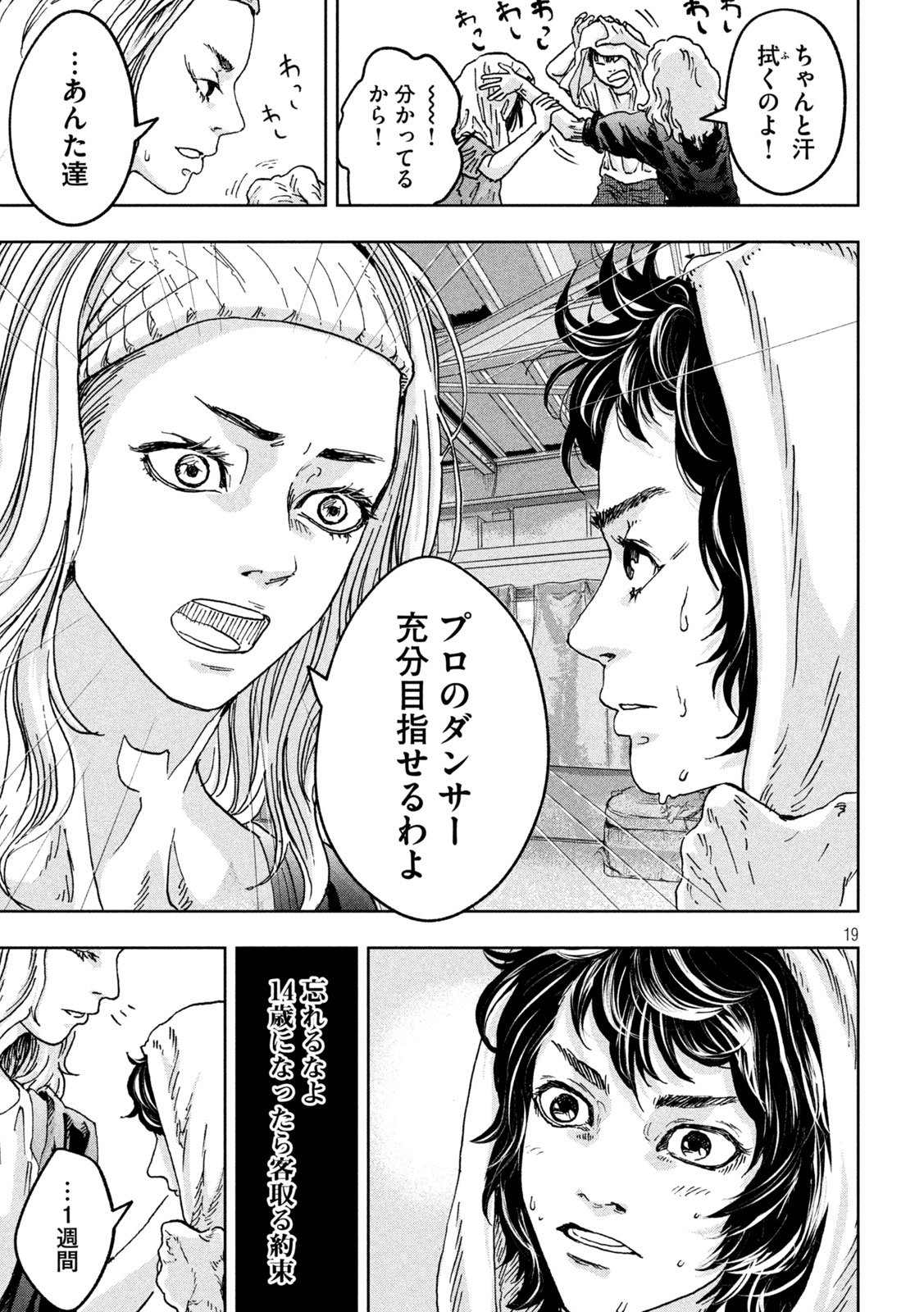 Page 19
