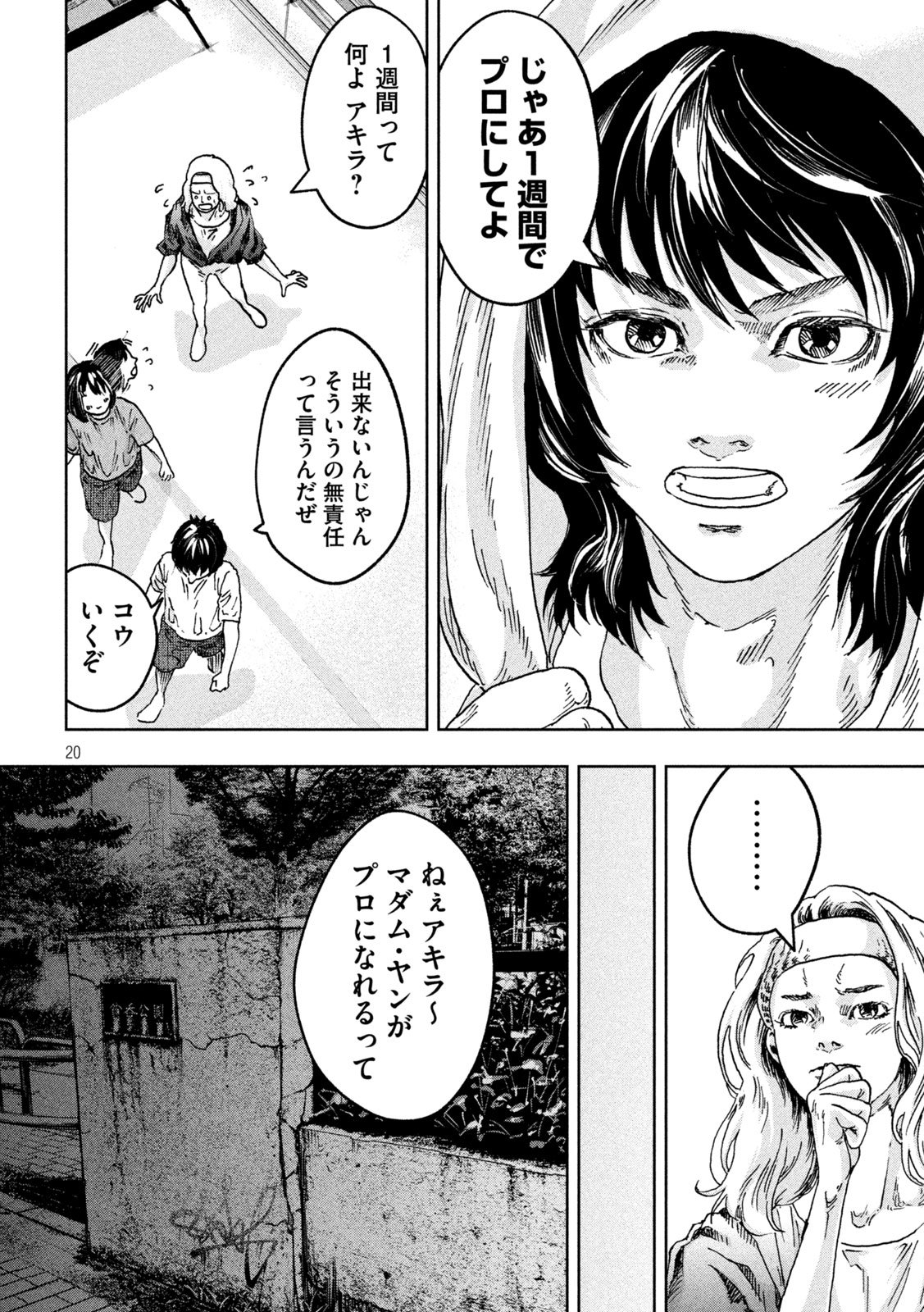 Page 20