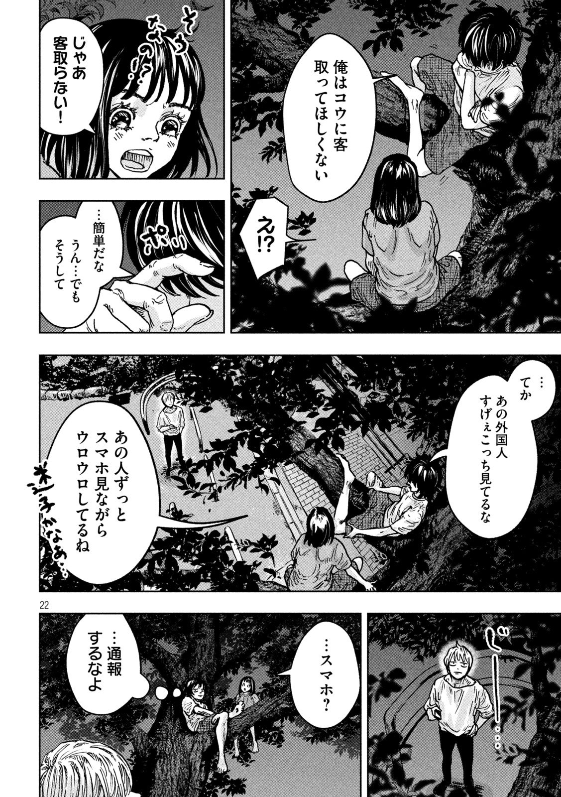 Page 22