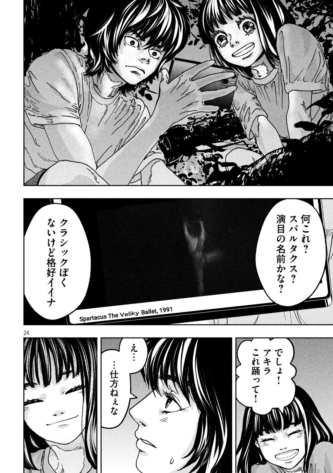 Page 24