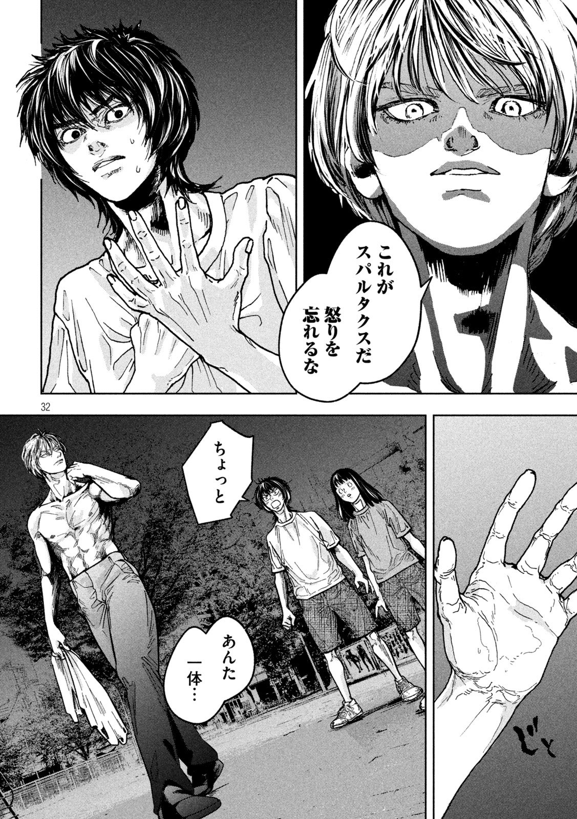 Page 32