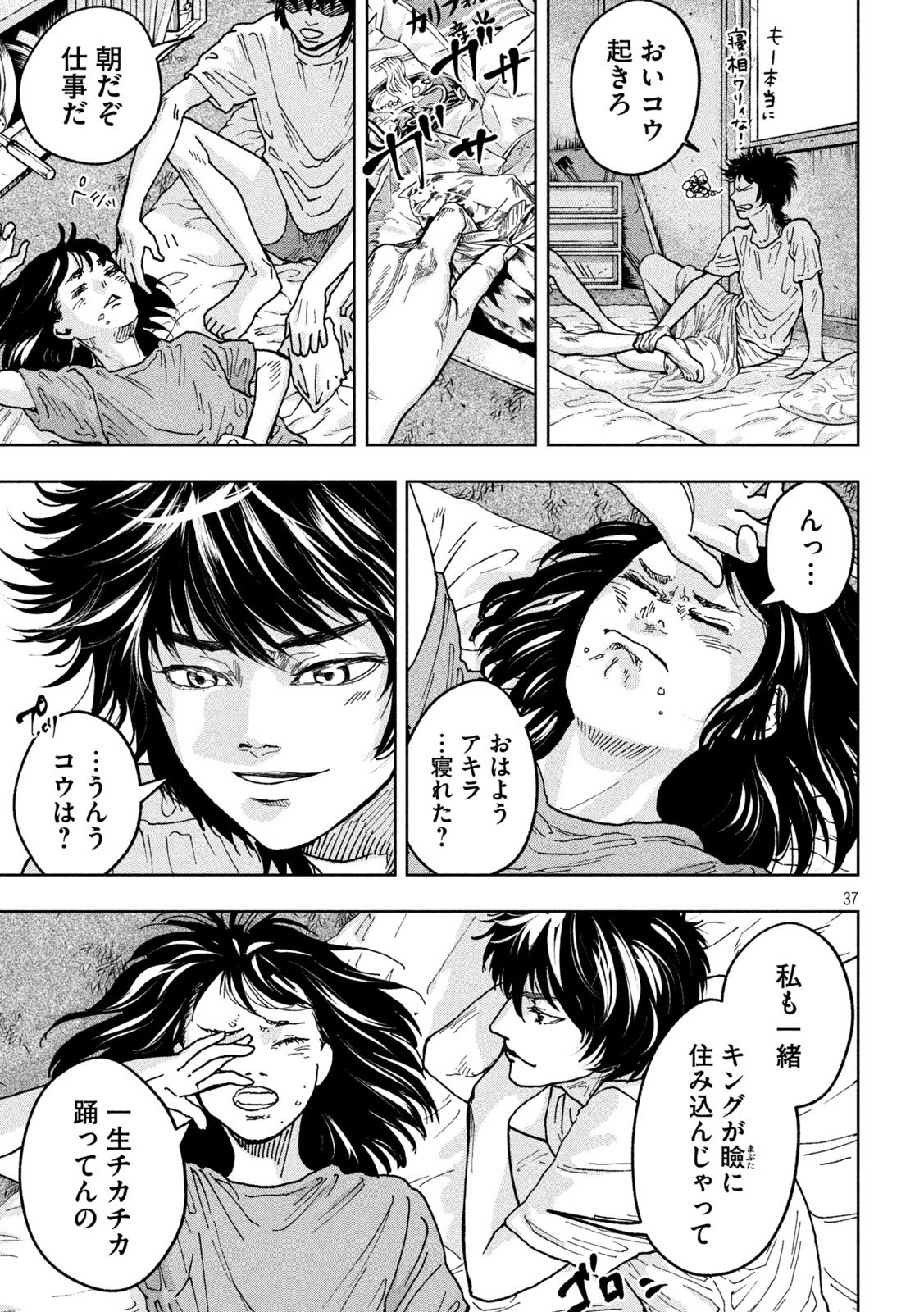 Page 37