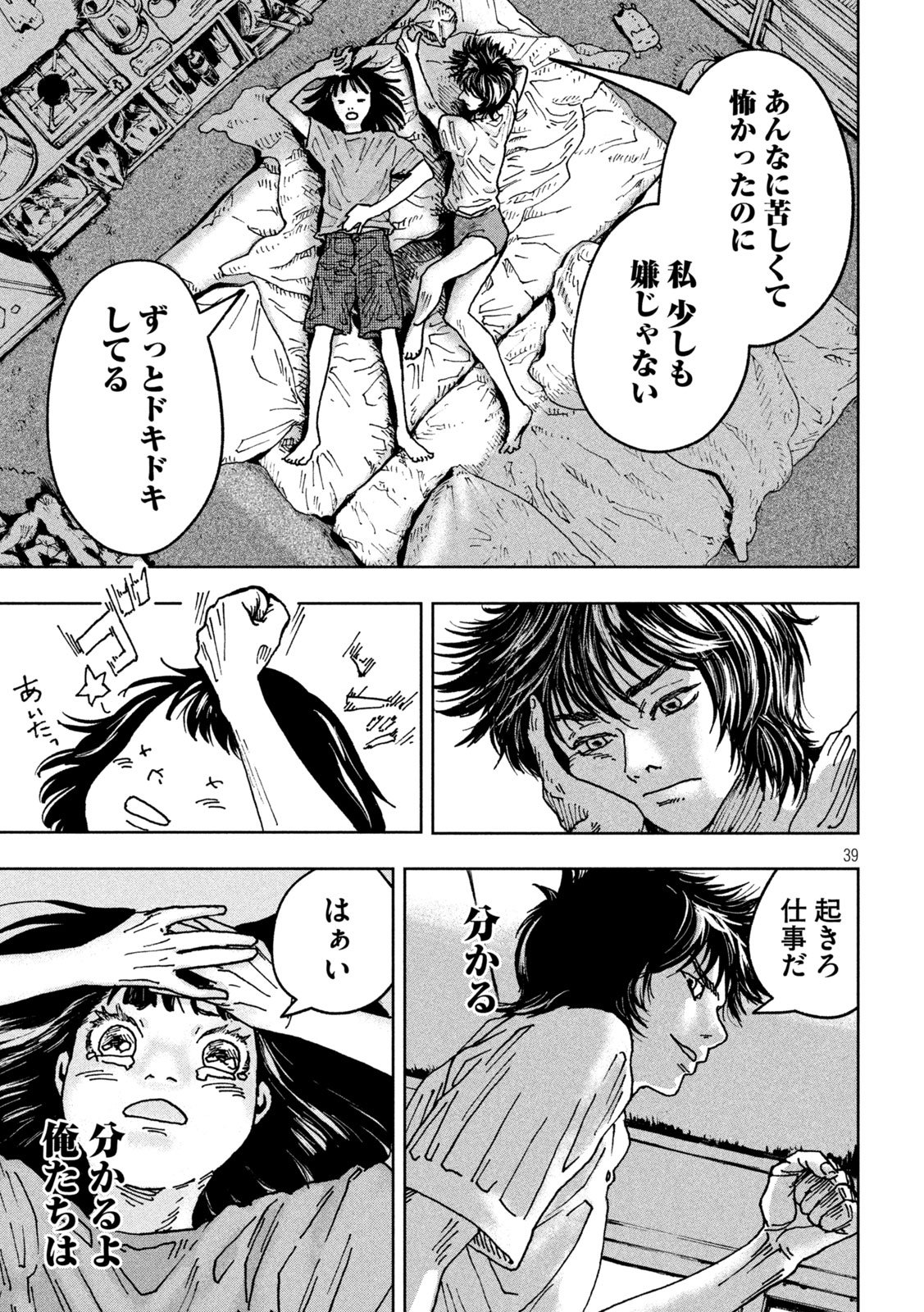 Page 39