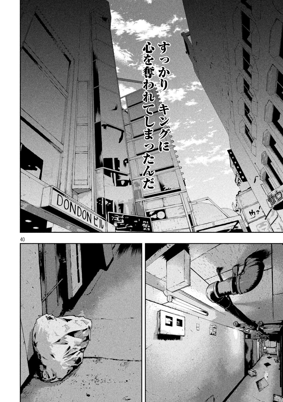 Page 40