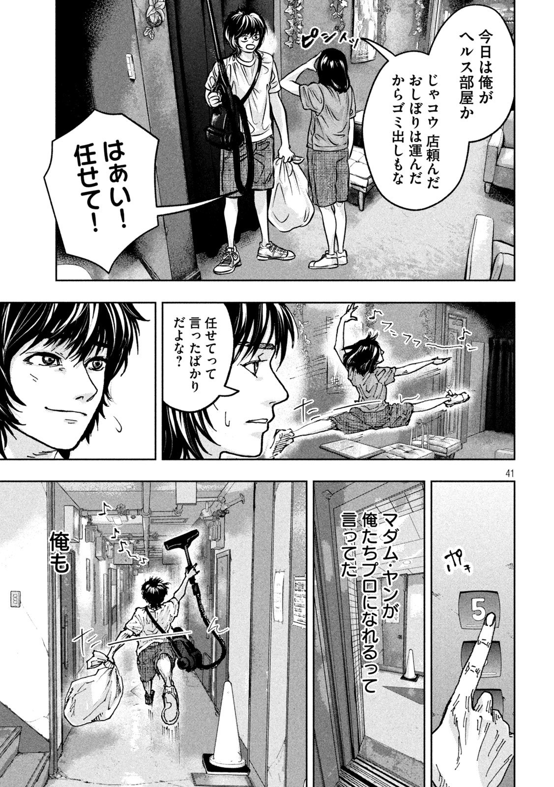 Page 41