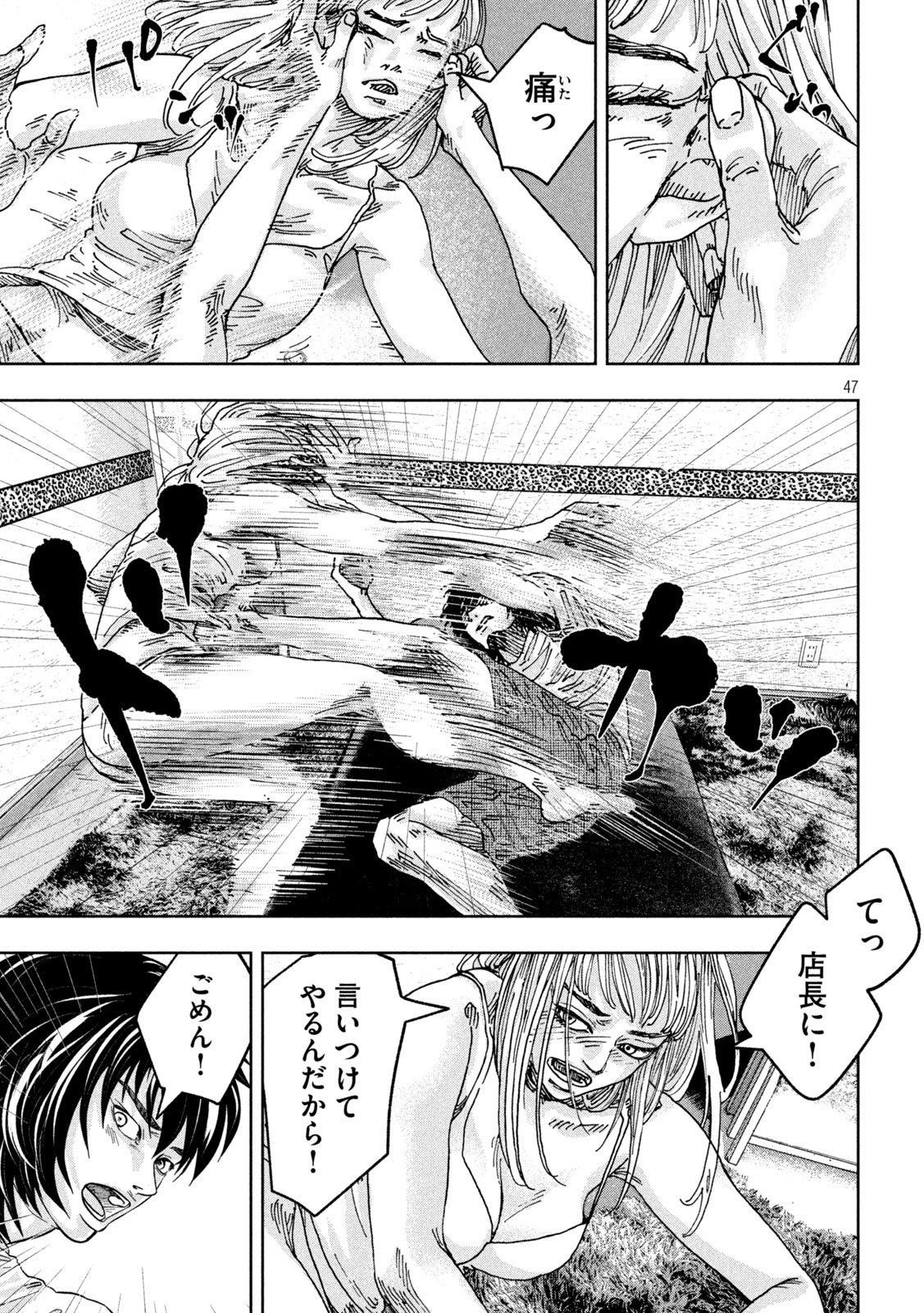 Page 47
