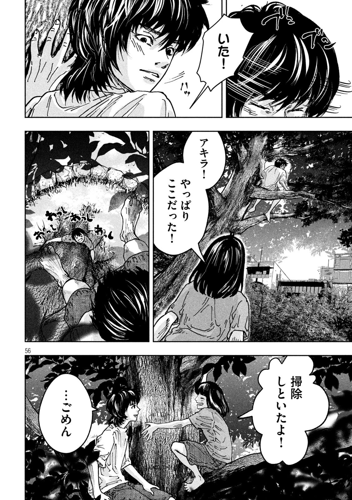 Page 56