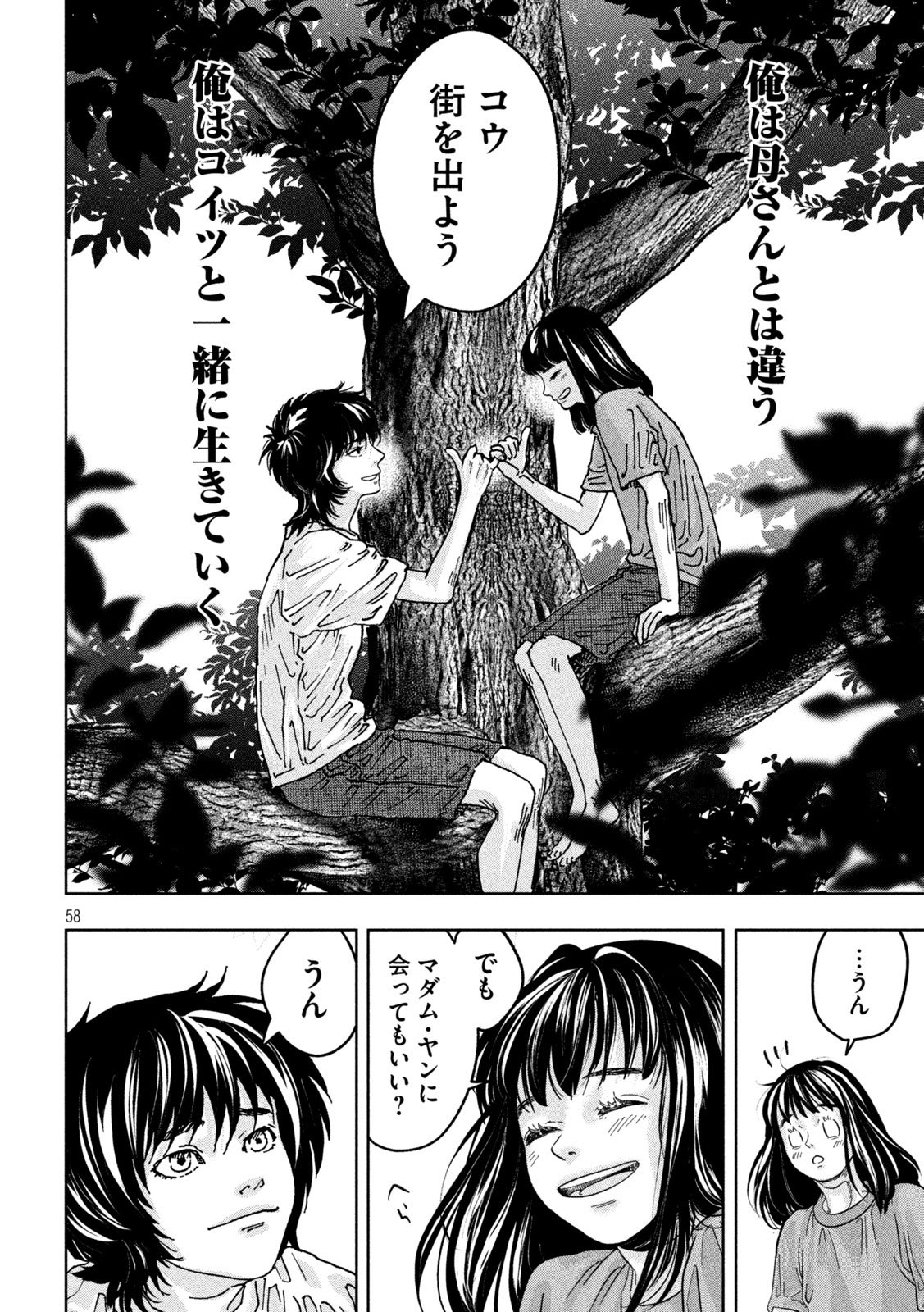 Page 58