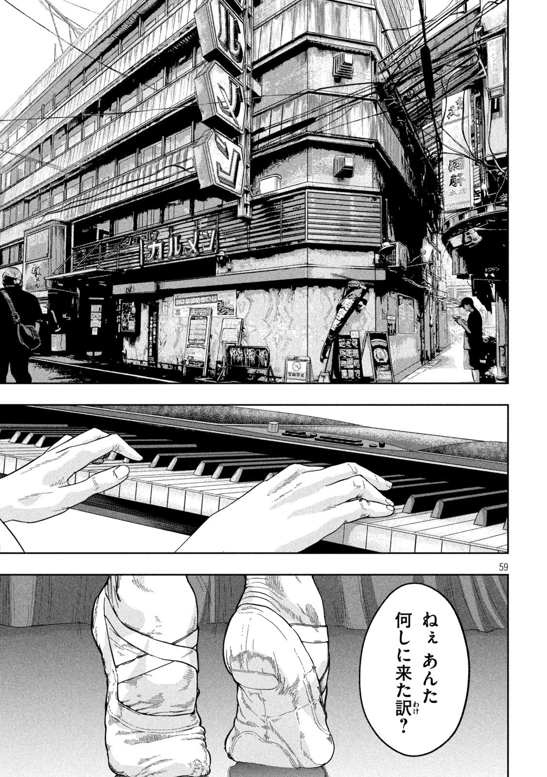 Page 59