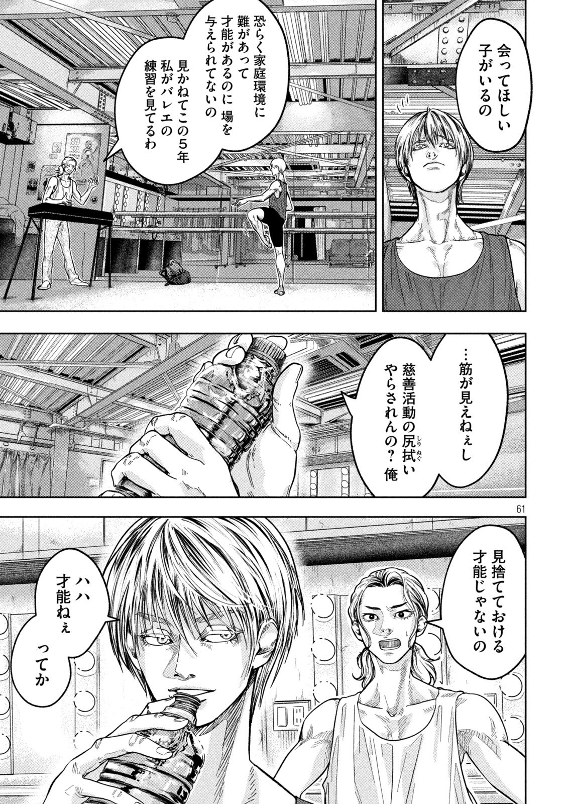 Page 61