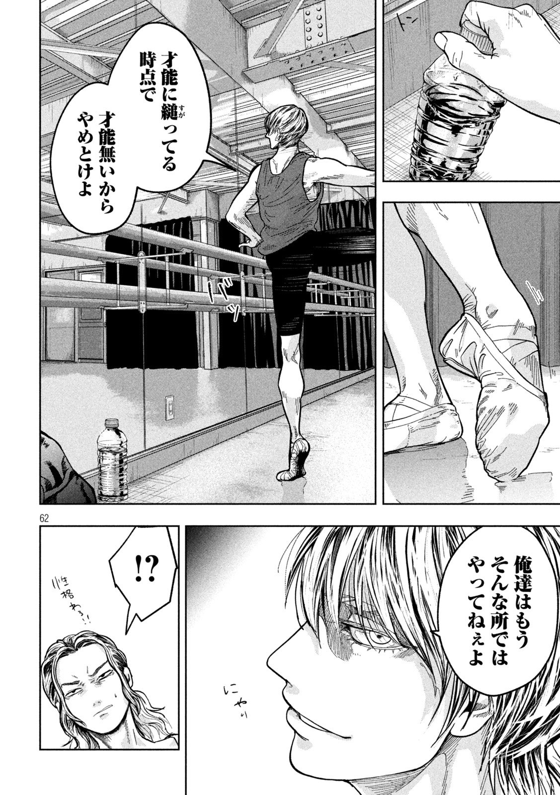 Page 62
