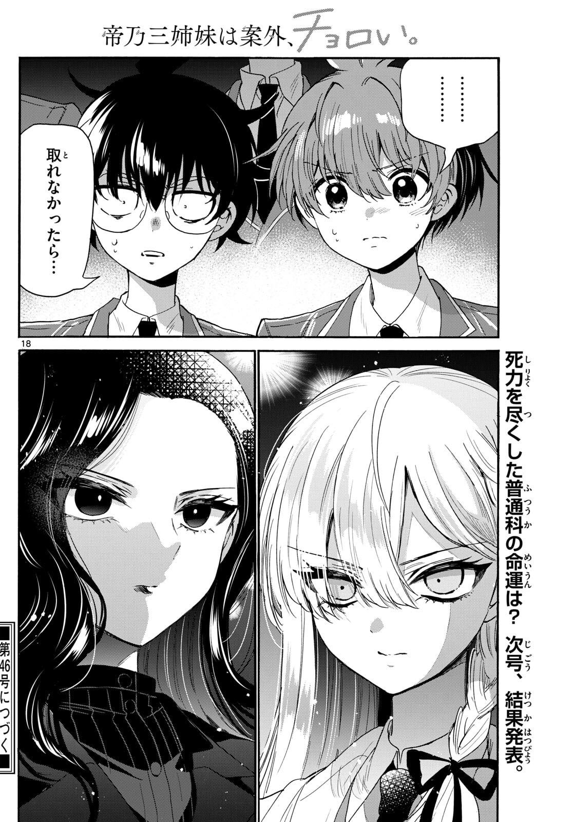 Page 18