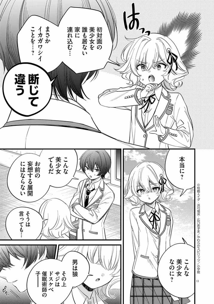 Page 11