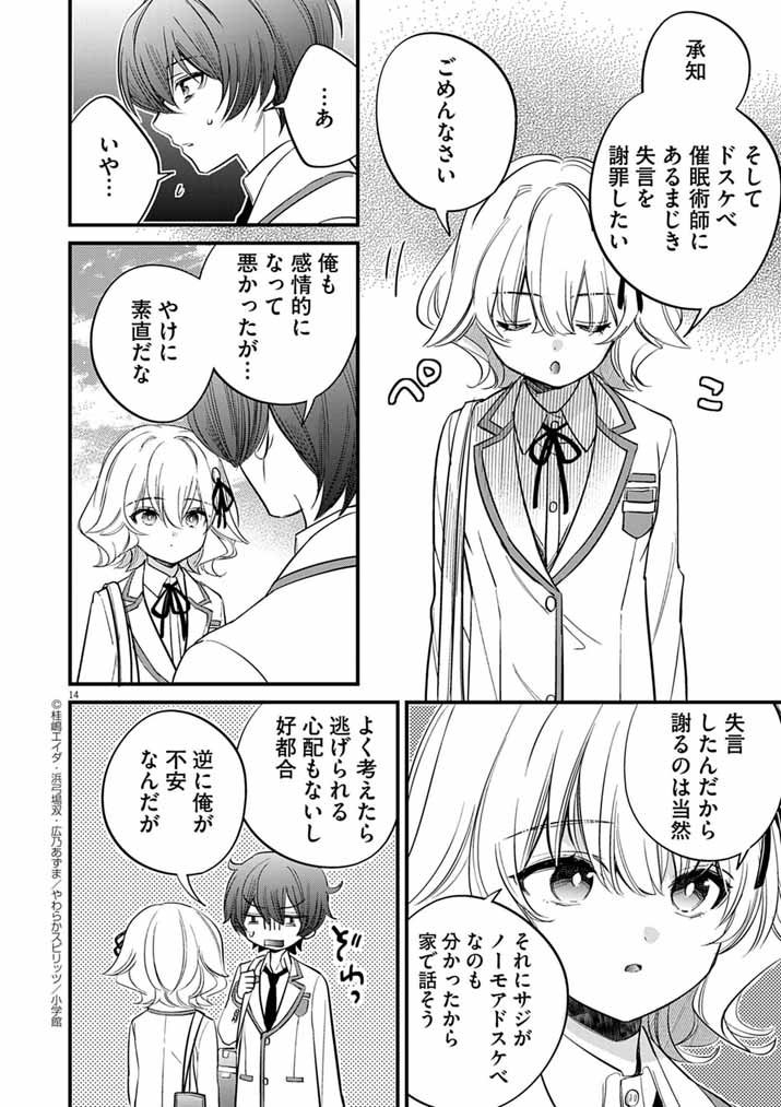 Page 14