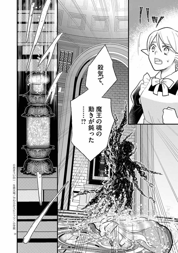Page 14