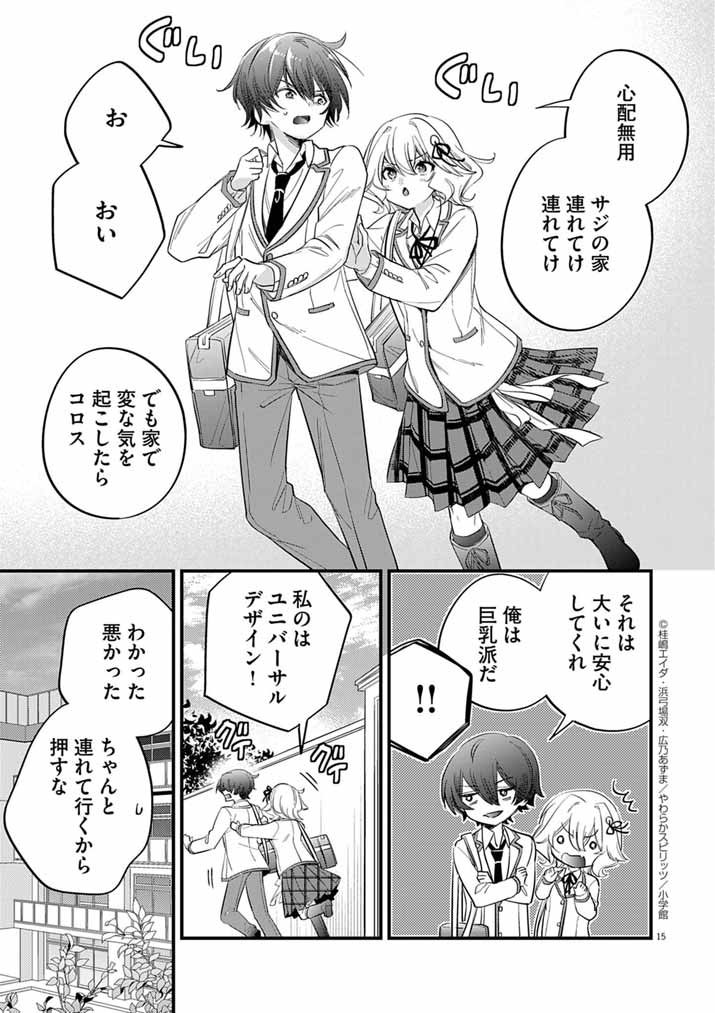 Page 15