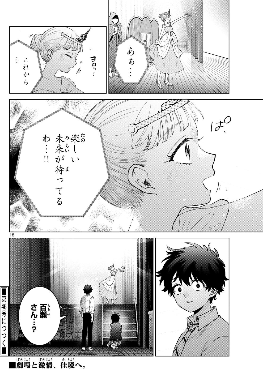 Page 18