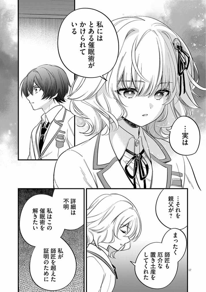 Page 17