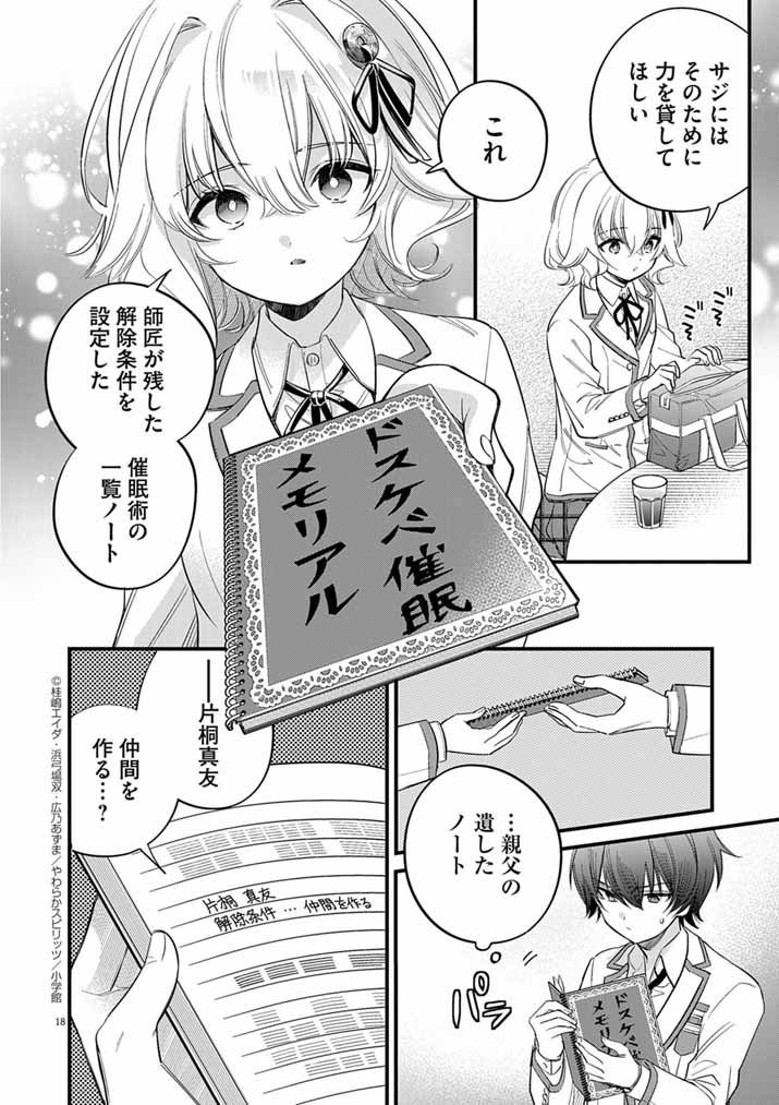 Page 18