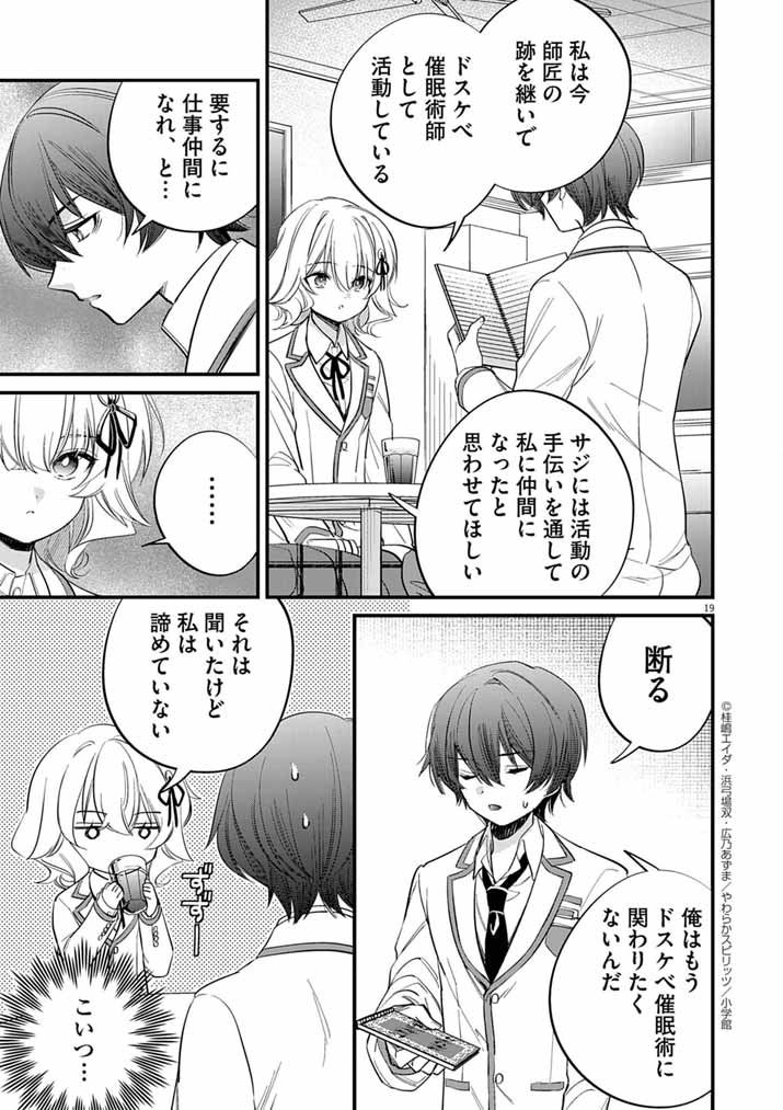 Page 19