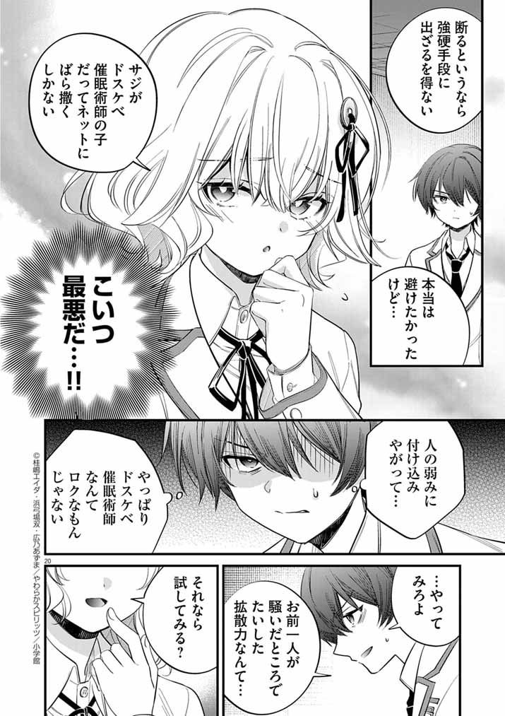 Page 20