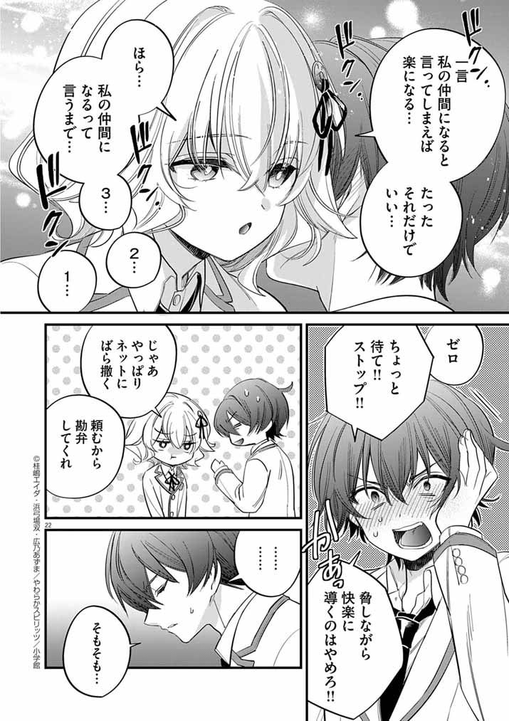 Page 22