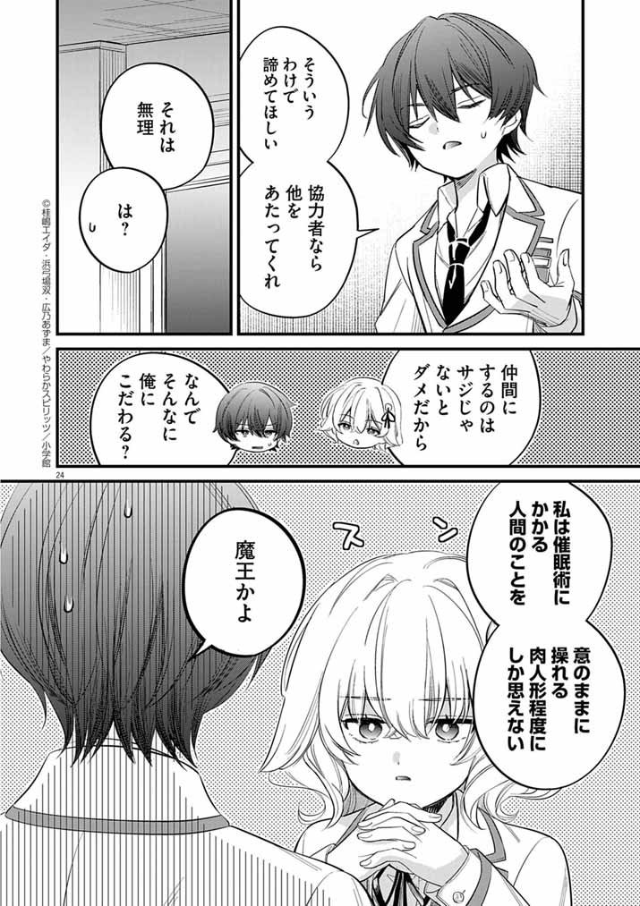 Page 24