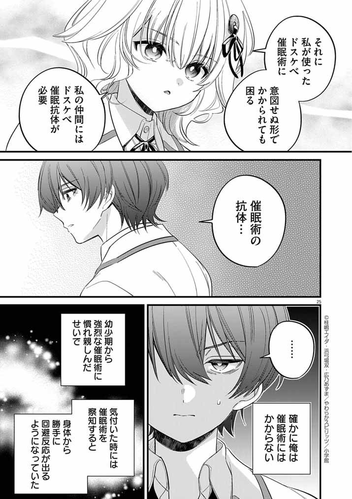 Page 25