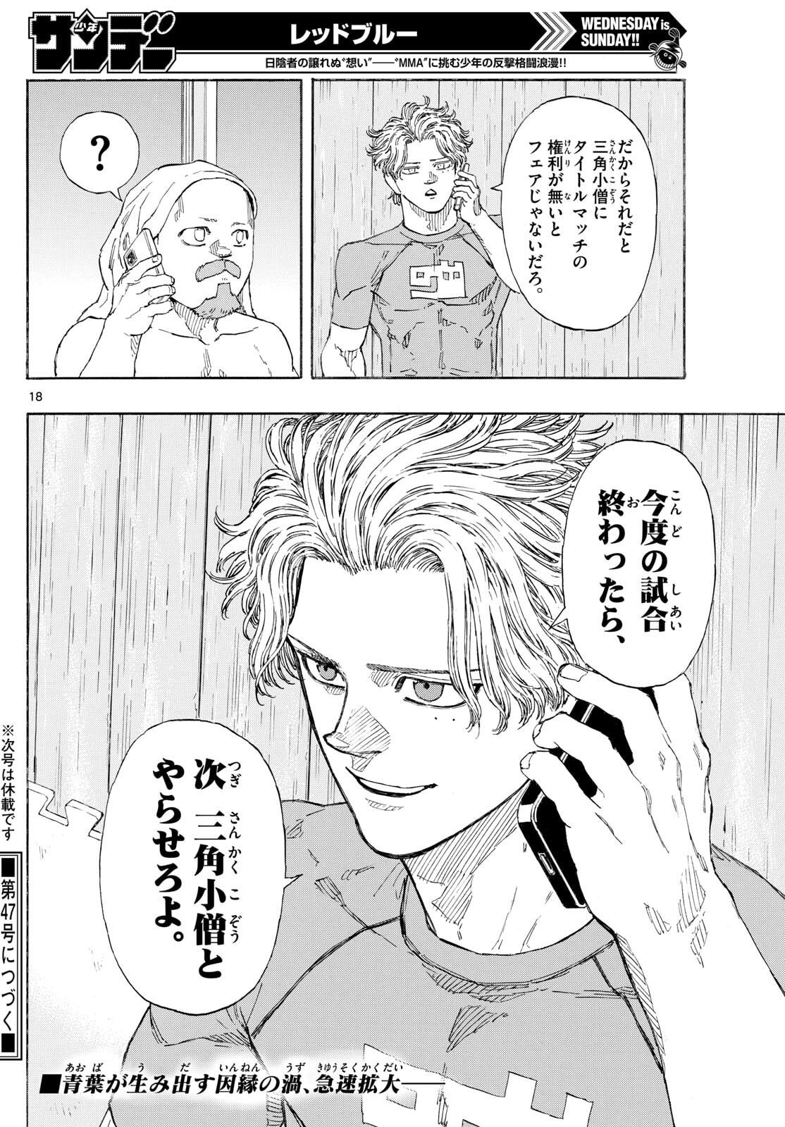 Page 18