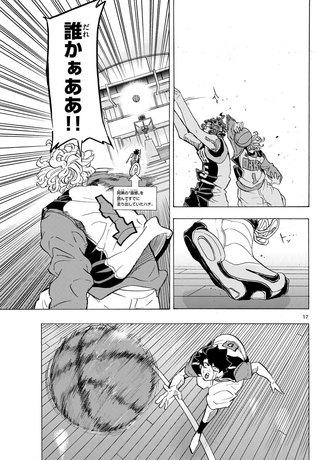 Page 17