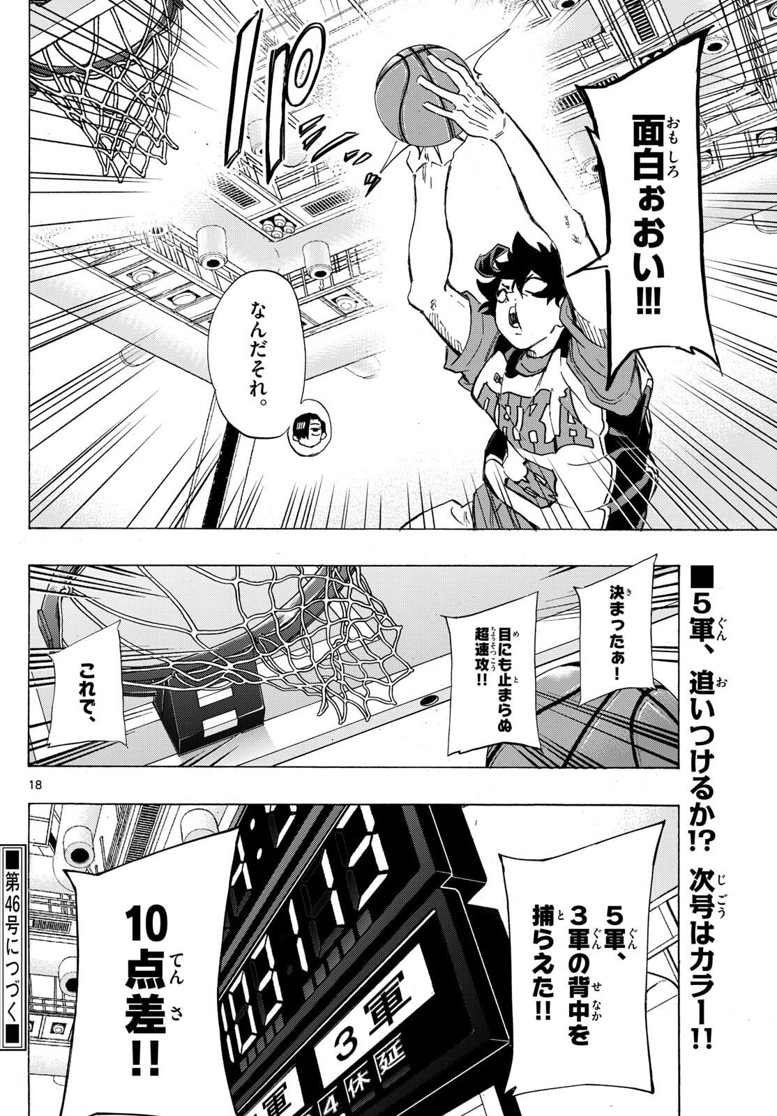 Page 18
