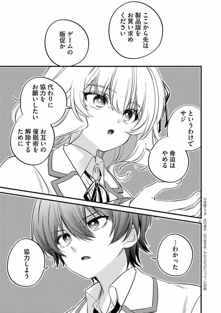 Page 31