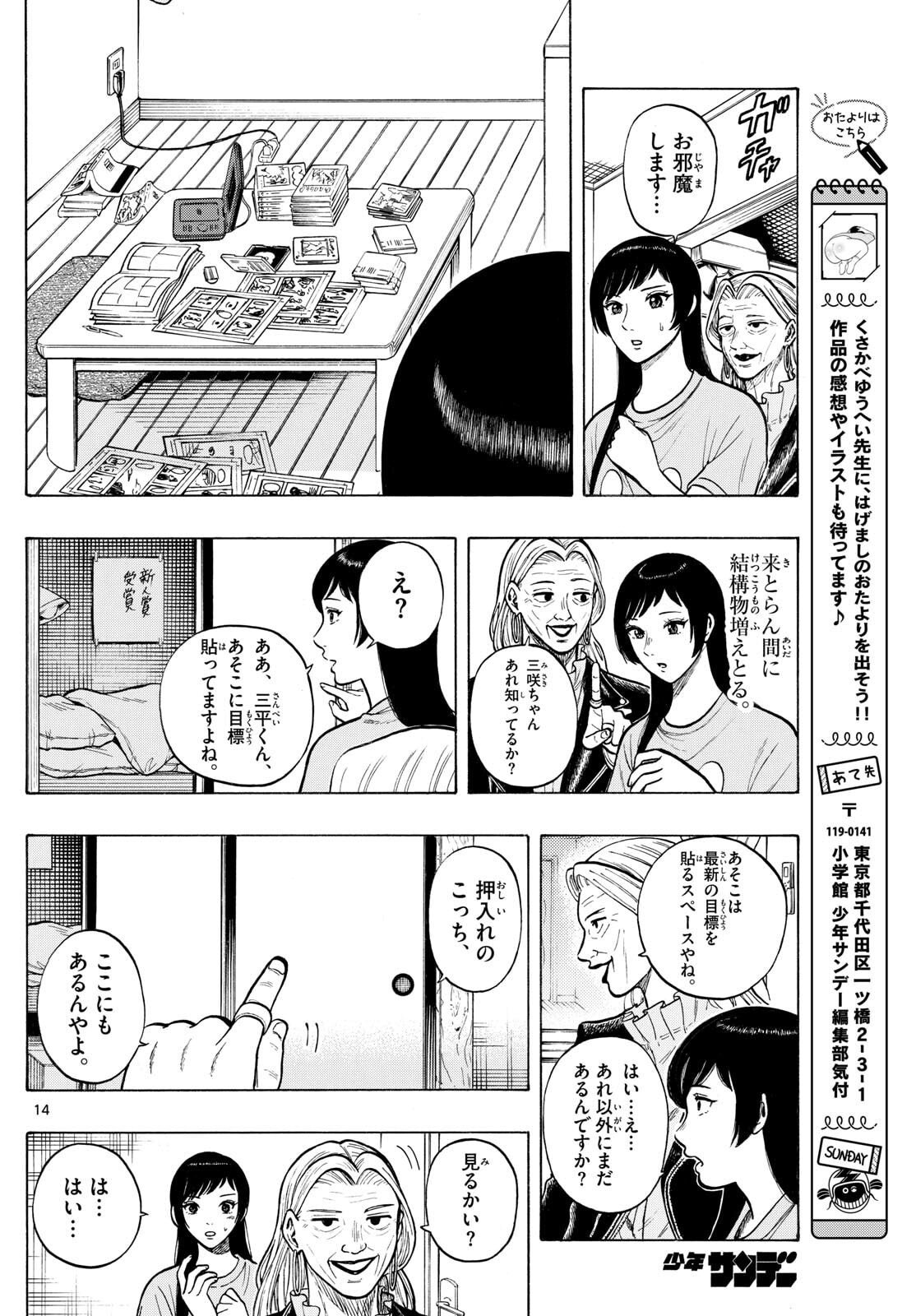 Page 14