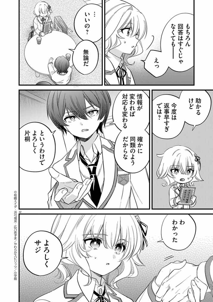 Page 32