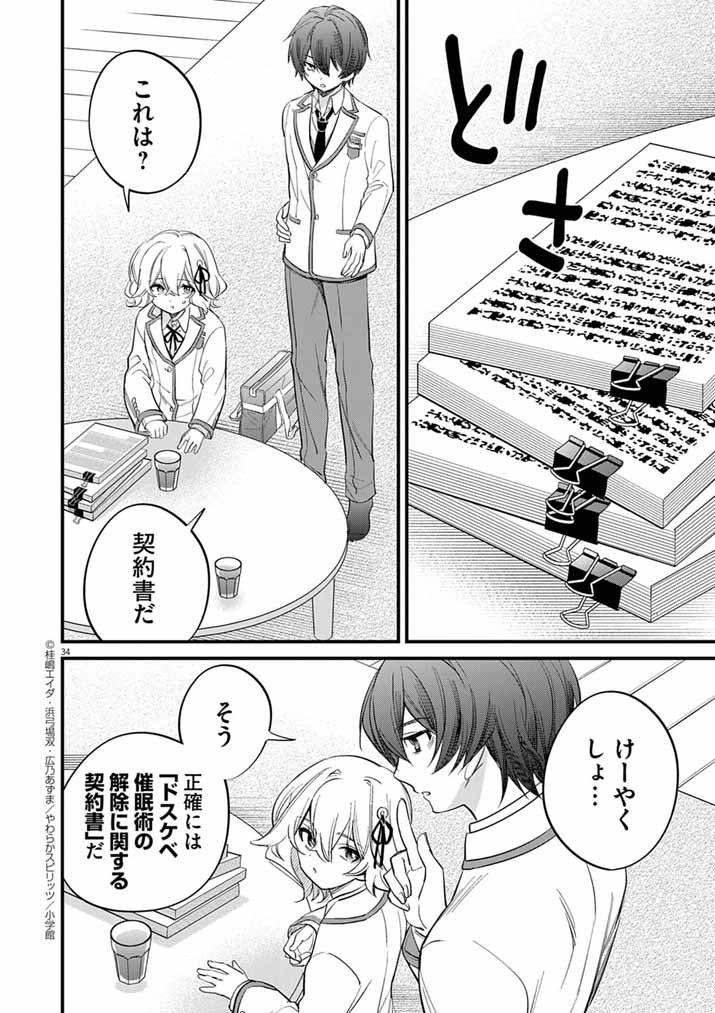 Page 34