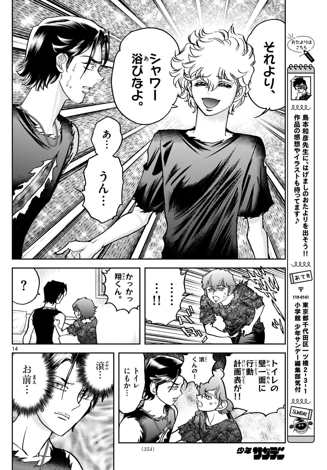 Page 14