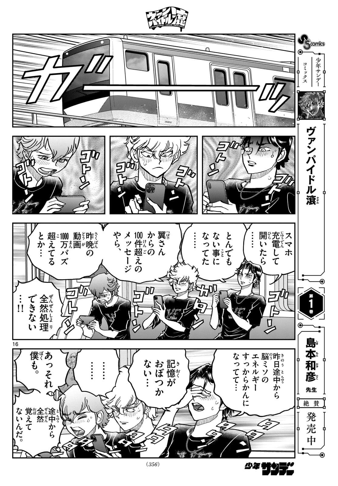 Page 16