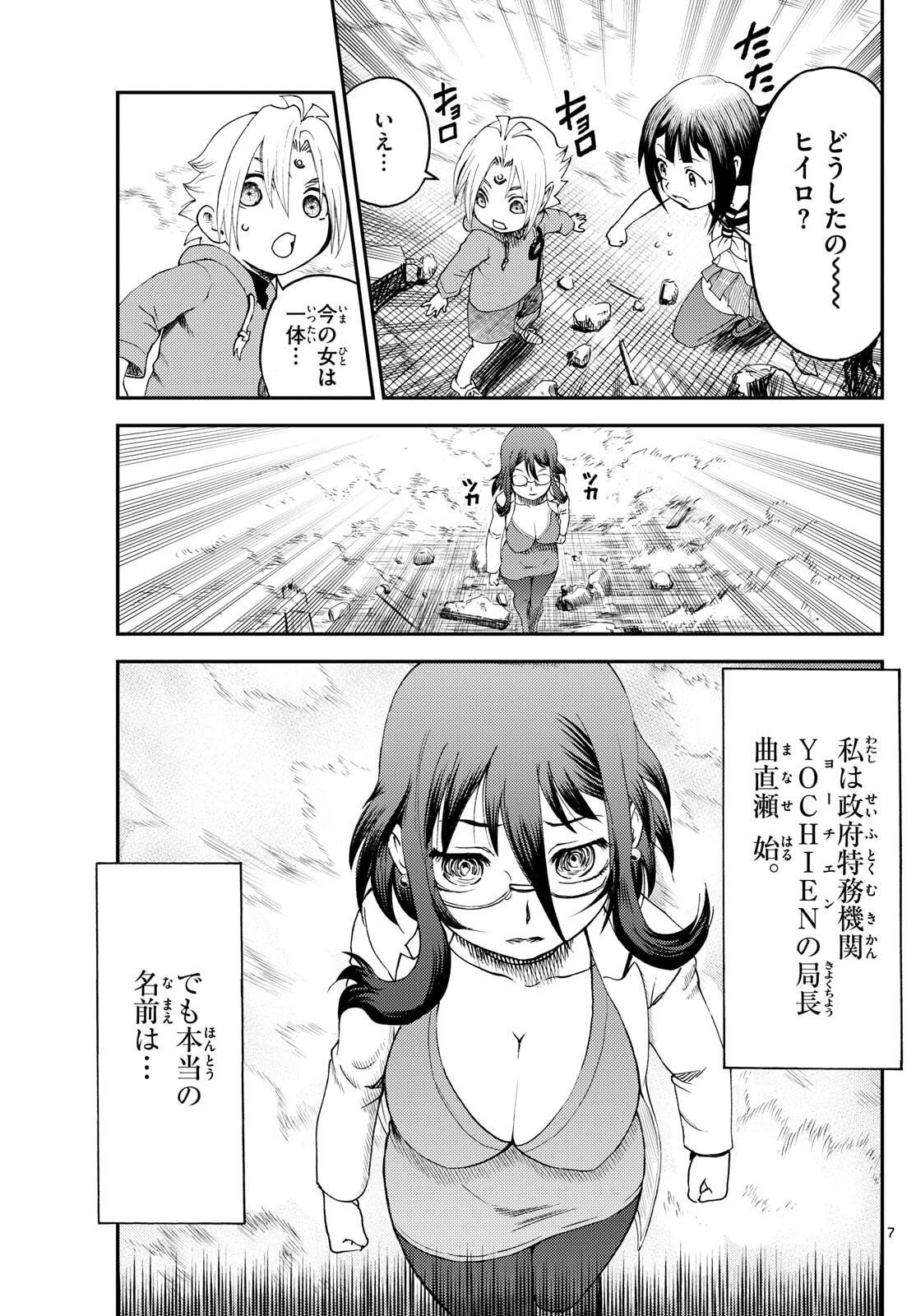 Page 7