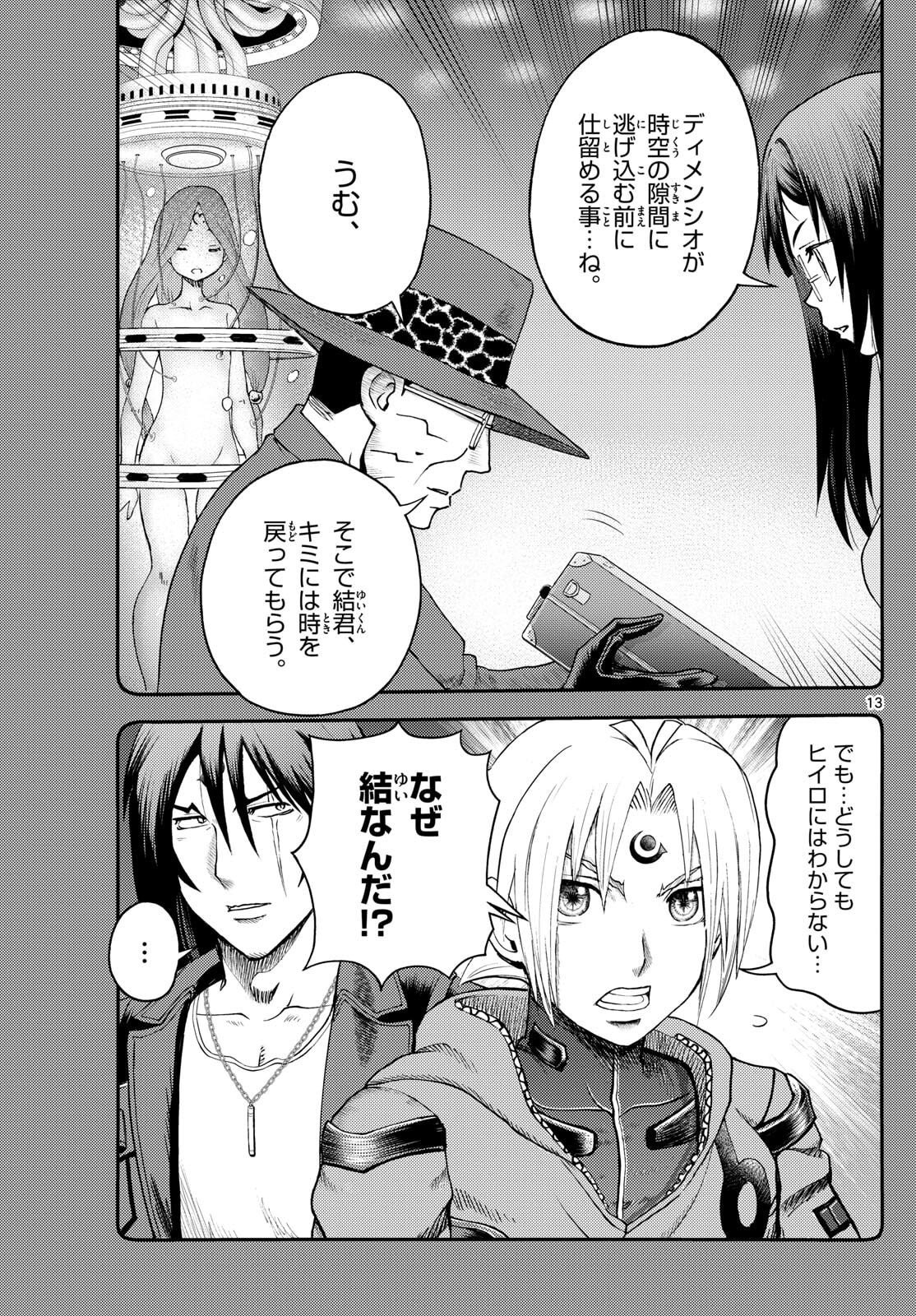 Page 13