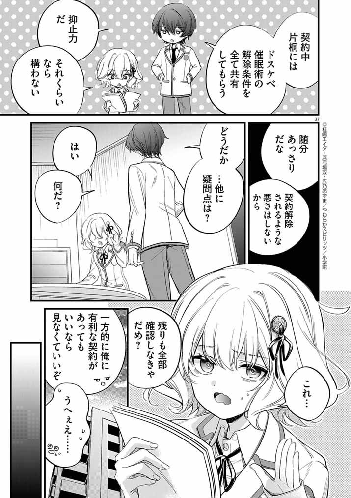 Page 37