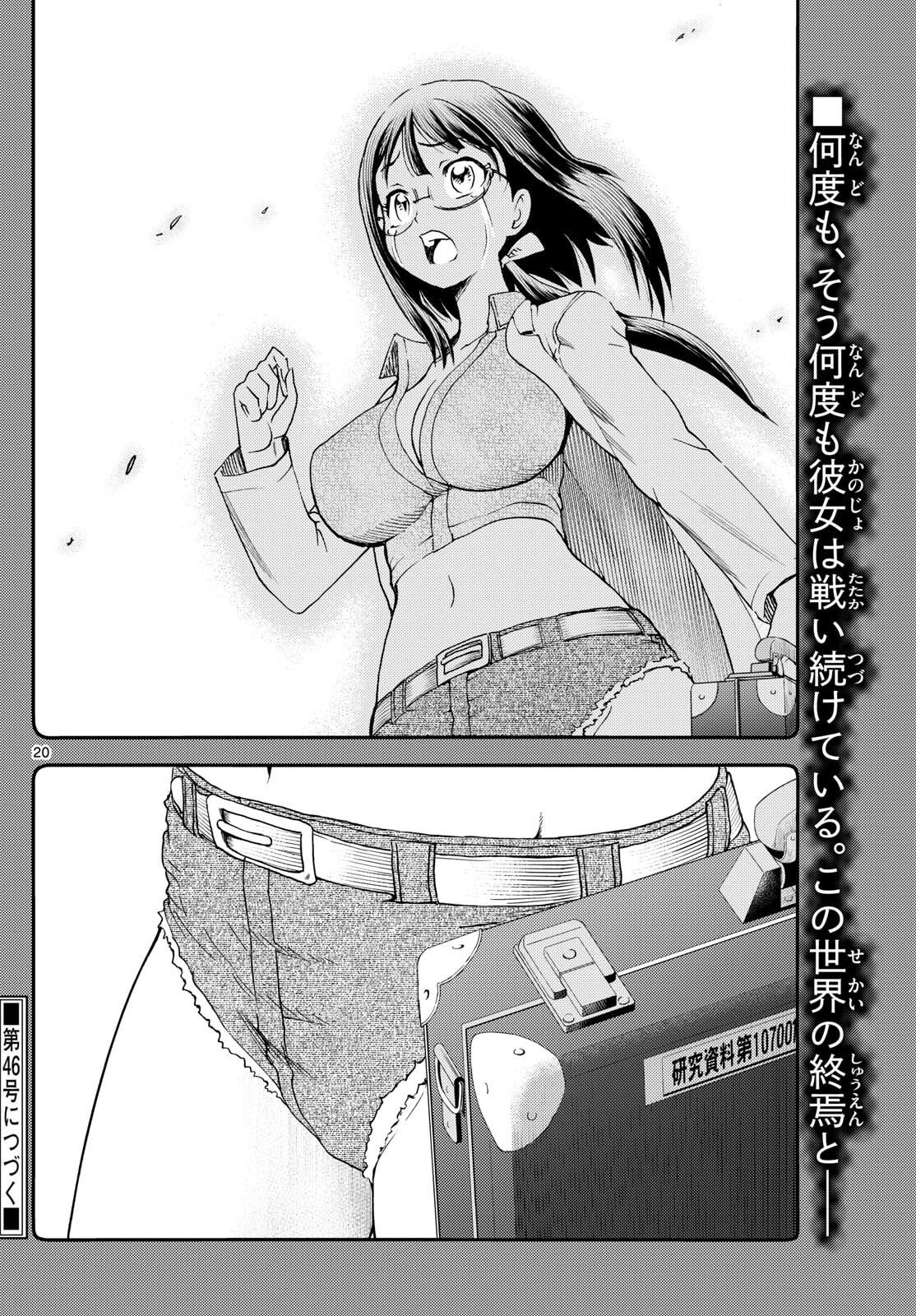 Page 20