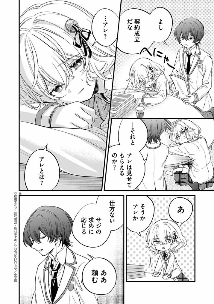Page 38