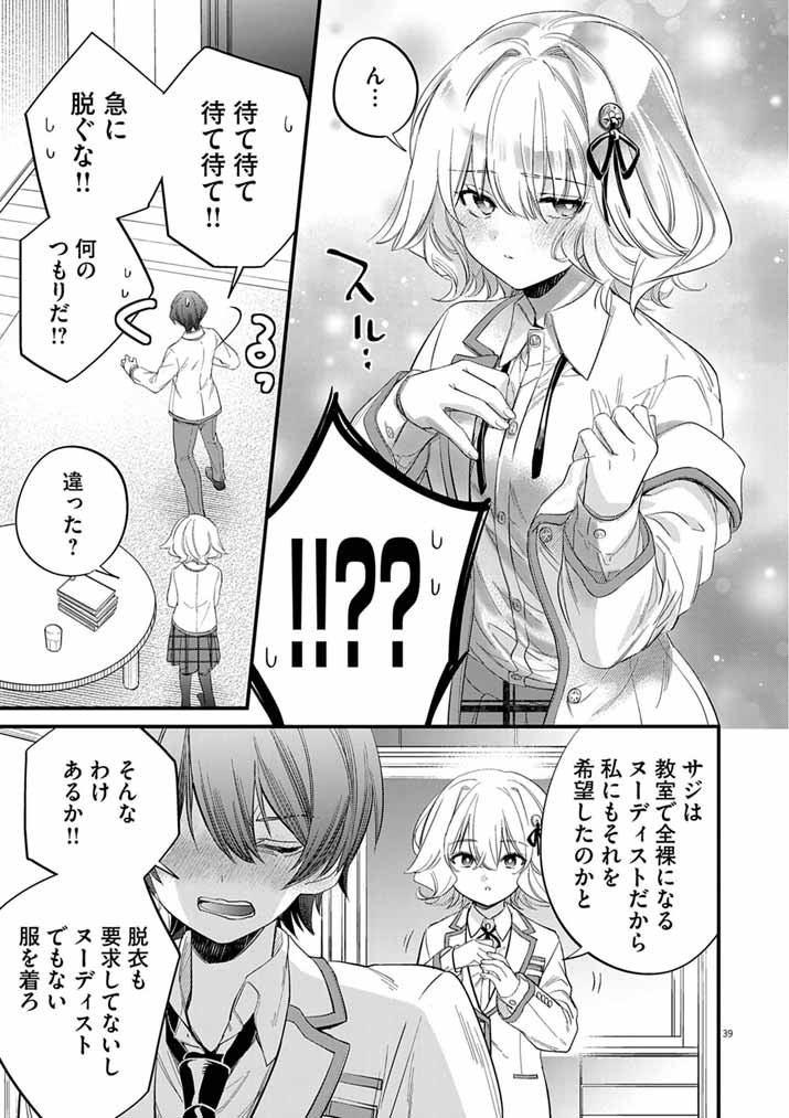 Page 39