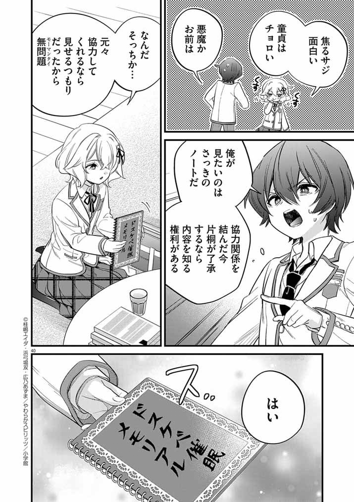 Page 40