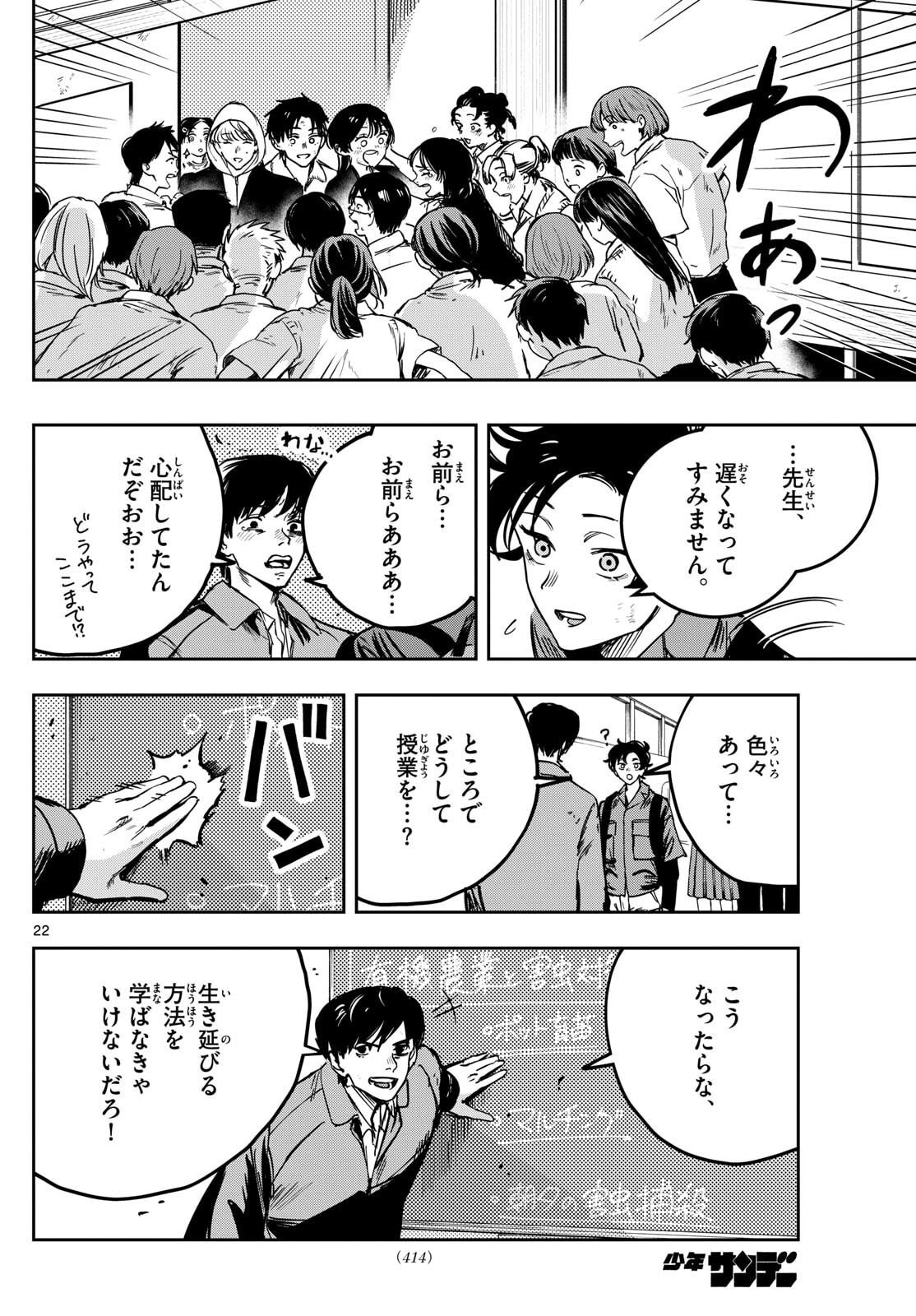 Page 22