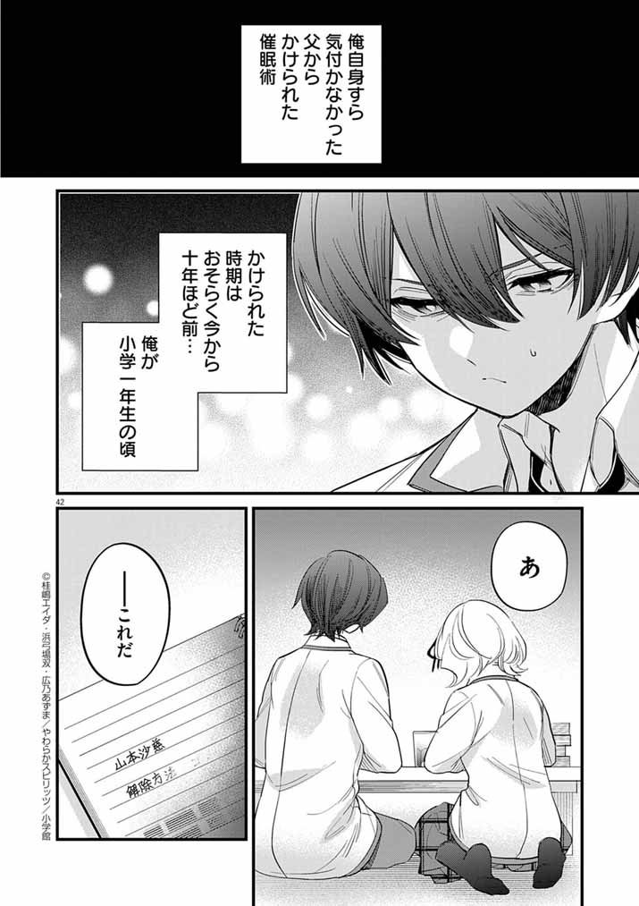 Page 42