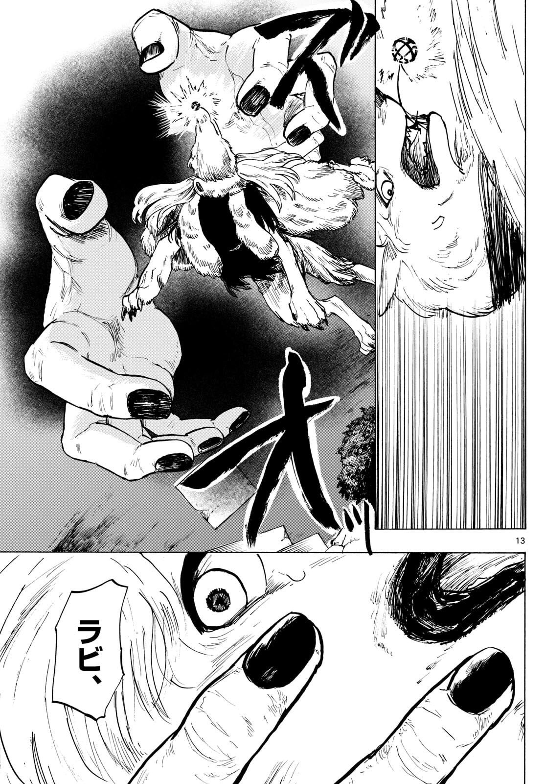 Page 13